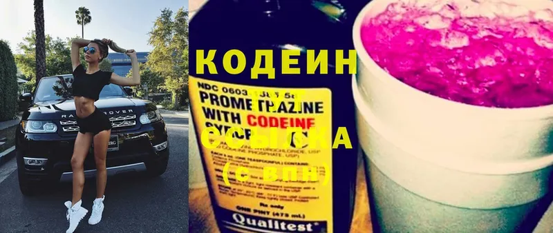 Codein Purple Drank  как найти   KRAKEN как зайти  Лысково 