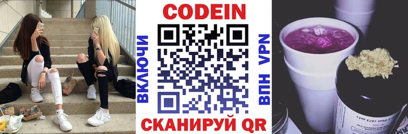 где найти наркотики  Лысково  Кодеиновый сироп Lean напиток Lean (лин) 
