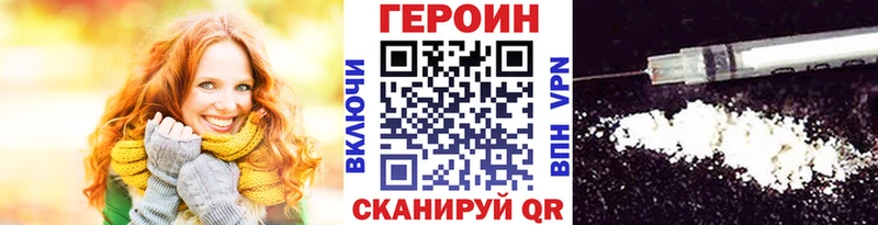 ГЕРОИН VHQ  Лысково 