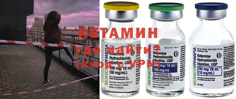 Кетамин ketamine  МЕГА сайт  Лысково 