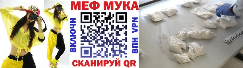 Меф мука  купить   мега ссылки  Лысково 
