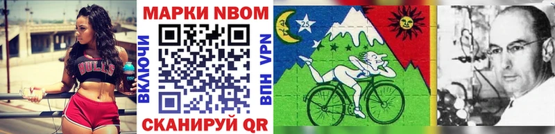 продажа наркотиков  Лысково  Марки NBOMe 1,5мг 