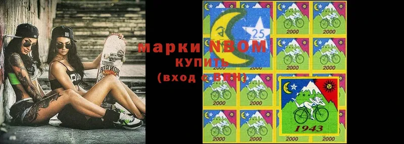 кракен как зайти  Лысково  Марки NBOMe 1,8мг  купить наркотик 